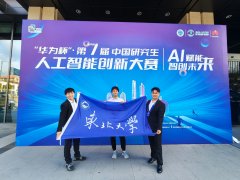 <b>学校将继续加大对研究动的支撑力度</b>