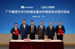 此次签约是两边自2017年成立合做以来的深化延